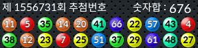 1556731 결과캡쳐