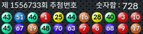 1556733 결과캡쳐