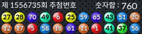 1556734 결과캡쳐