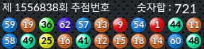1556838 결과캡쳐