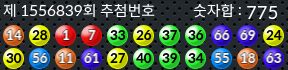 1556839 결과캡쳐