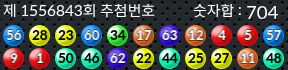 1556843 결과캡쳐