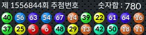 1556844 결과캡쳐