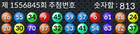 1556845 결과캡쳐