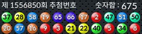 1556850 결과캡쳐