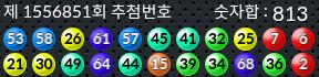 1556851 결과캡쳐