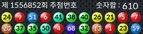 1556852 결과캡쳐