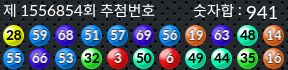 1556854 결과캡쳐