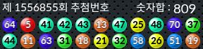 1556855 결과캡쳐