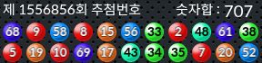 1556856 결과캡쳐