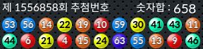 1556858 결과캡쳐