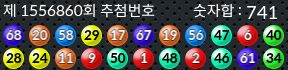 1556860 결과캡쳐