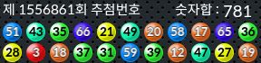 1556861 결과캡쳐