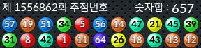 1556862 결과캡쳐