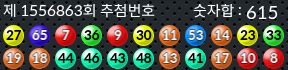 1556863 결과캡쳐