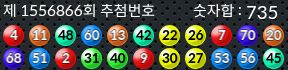 1556866 결과캡쳐