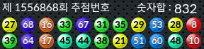 1556868 결과캡쳐