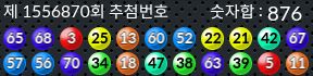 1556870 결과캡쳐