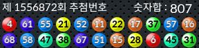1556872 결과캡쳐