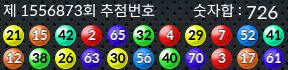1556873 결과캡쳐