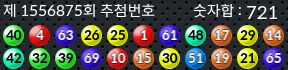 1556875 결과캡쳐
