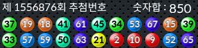 1556876 결과캡쳐