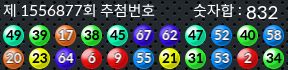 1556877 결과캡쳐