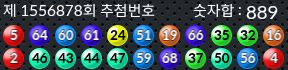 1556878 결과캡쳐