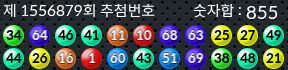 1556879 결과캡쳐