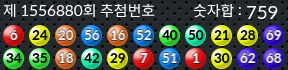 1556880 결과캡쳐