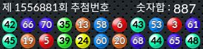 1556881 결과캡쳐