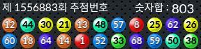 1556883 결과캡쳐