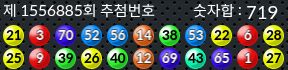 1556885 결과캡쳐