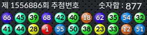 1556886 결과캡쳐