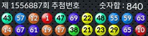 1556887 결과캡쳐
