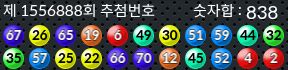 1556888 결과캡쳐