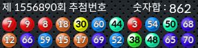 1556890 결과캡쳐