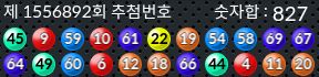 1556892 결과캡쳐
