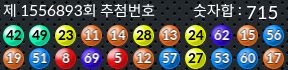 1556893 결과캡쳐