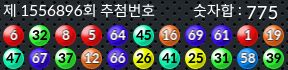 1556896 결과캡쳐