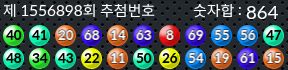 1556898 결과캡쳐