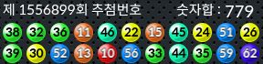 1556899 결과캡쳐
