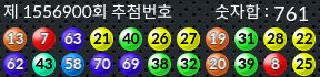 1556900 결과캡쳐