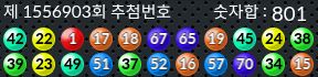 1556903 결과캡쳐