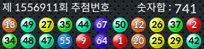 1556911 결과캡쳐