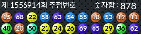 1556914 결과캡쳐