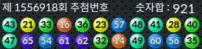 1556918 결과캡쳐