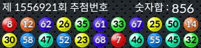 1556921 결과캡쳐