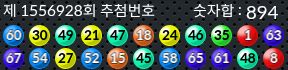 1556928 결과캡쳐