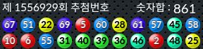 1556929 결과캡쳐